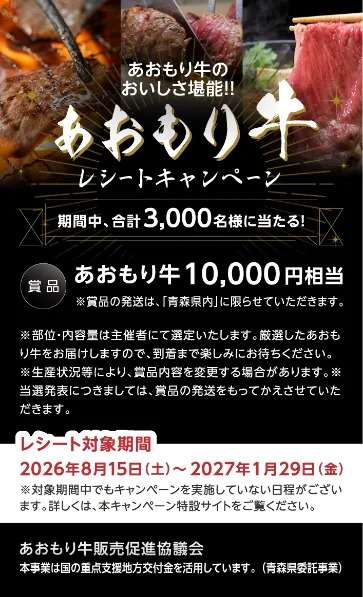 キャンペーンカード表面
