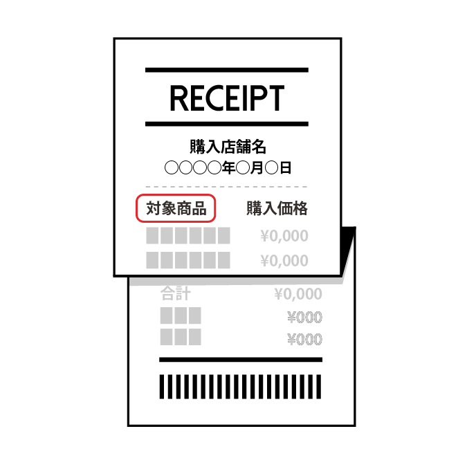 折り曲げたレシートのイラスト