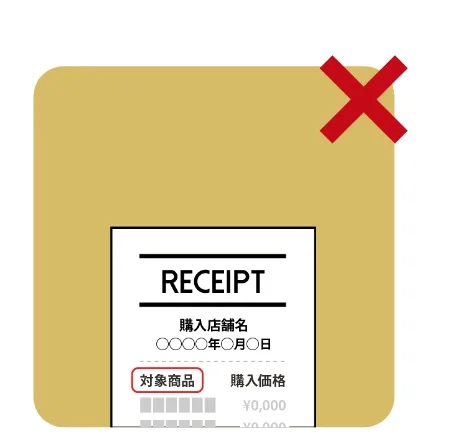 悪い例1: レシートがはみ出している撮影例