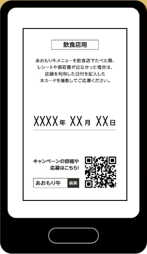 スマートフォンでの年月日入力例